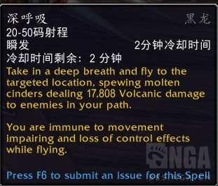 魔兽世界10.0唤魔师湮灭专精技能效果演示