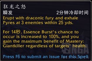 魔兽世界10.0唤魔师湮灭专精技能效果演示