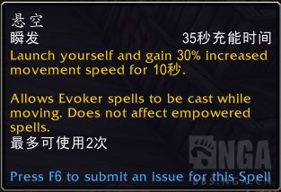 魔兽世界10.0唤魔师湮灭专精技能效果演示