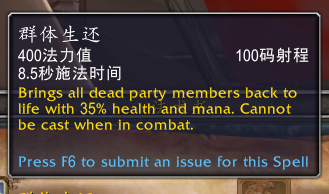 魔兽世界10.0唤魔师治疗专精技能效果演示