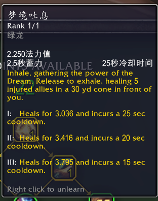 魔兽世界10.0唤魔师治疗专精技能效果演示