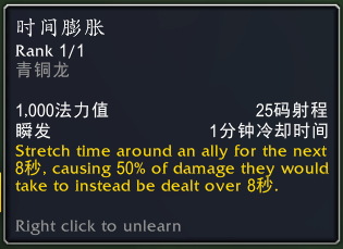 魔兽世界10.0唤魔师治疗专精技能效果演示