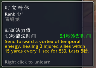 魔兽世界10.0唤魔师治疗专精技能效果演示