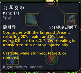 魔兽世界10.0唤魔师治疗专精技能效果演示