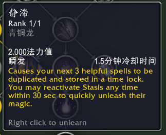 魔兽世界10.0唤魔师治疗专精技能效果演示