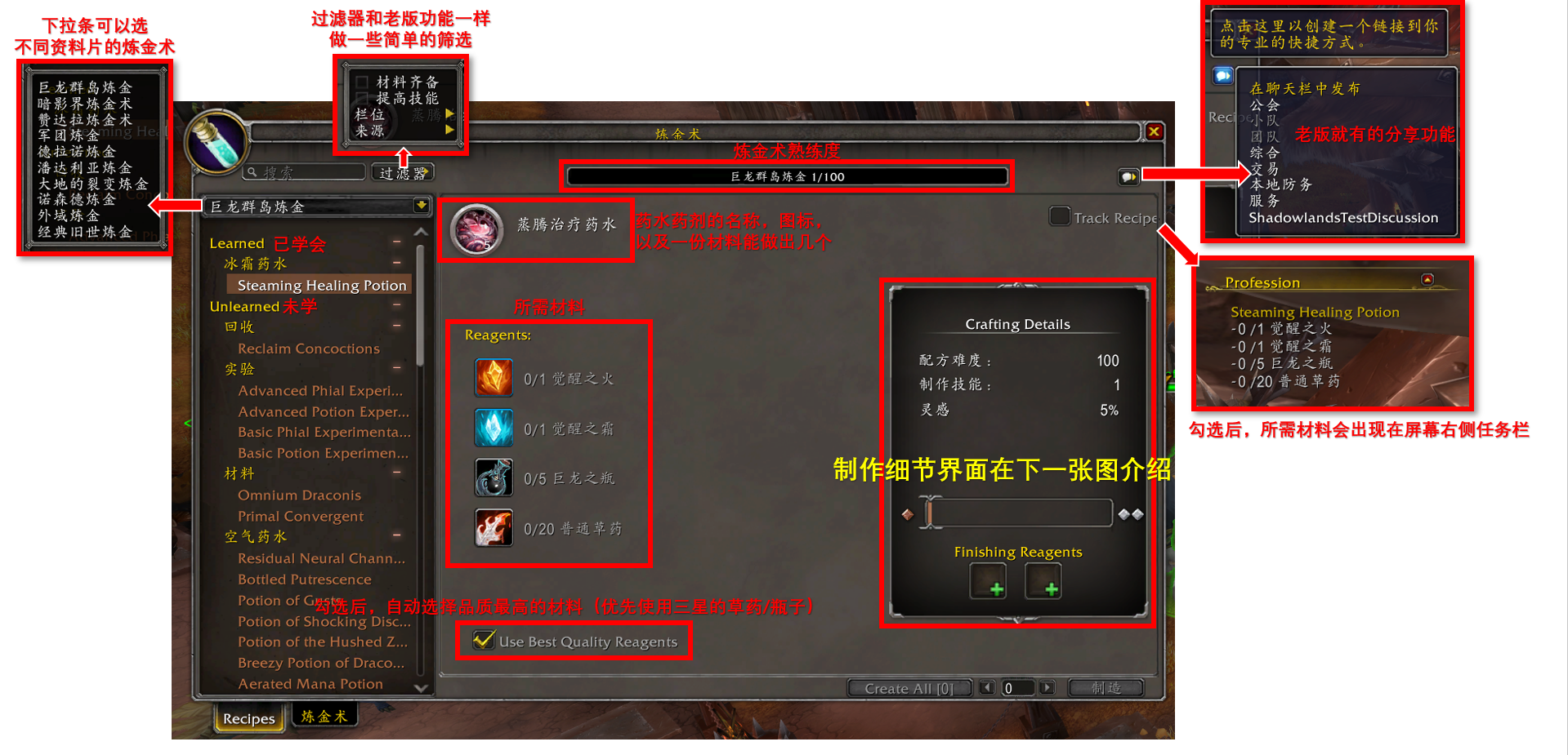 魔兽世界10.0炼金升级方法