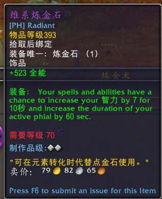 魔兽世界瓶剂有什么用