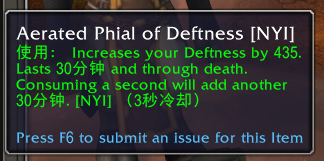 魔兽世界充气灵巧瓶剂有什么用