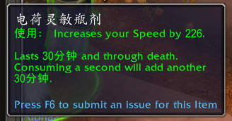 魔兽世界电荷灵敏瓶剂有什么用