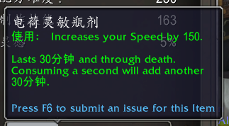 魔兽世界电荷灵敏瓶剂有什么用