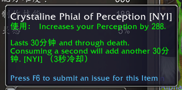 魔兽世界灵感水晶瓶有什么用