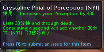 魔兽世界灵感水晶瓶有什么用