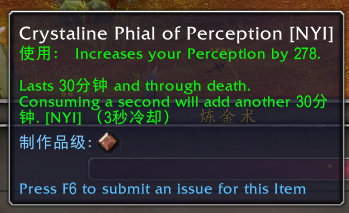 魔兽世界灵感水晶瓶有什么用