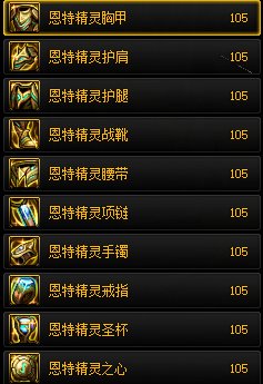 dnf恩特精灵装备怎么获得