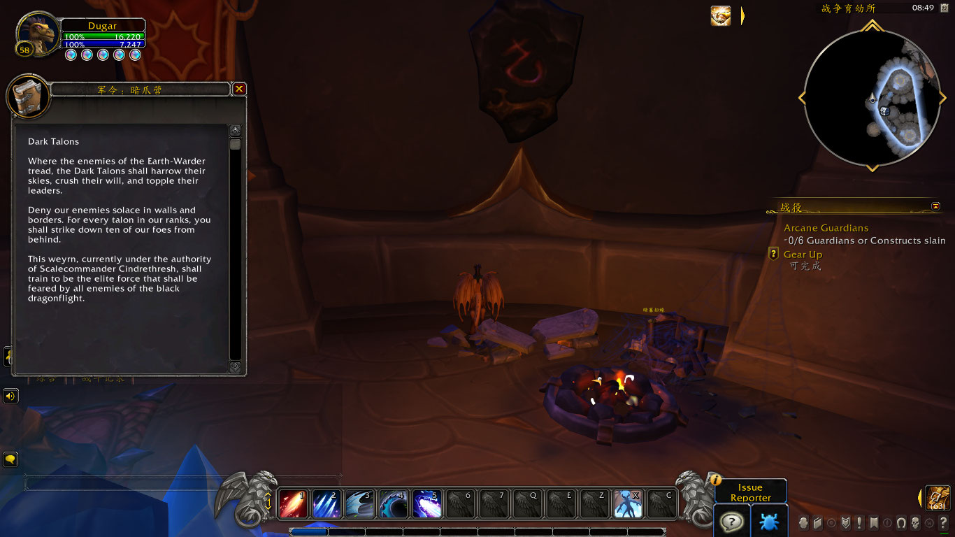 魔兽世界龙希尔历史介绍