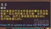 魔兽世界10.0恢复萨天赋怎么点