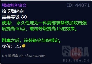 魔兽世界wlk刺杀贼怎么附魔