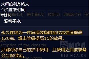 魔兽世界wlk刺杀贼怎么附魔