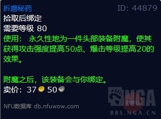 魔兽世界wlk刺杀贼怎么附魔