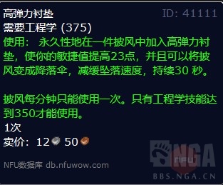 魔兽世界wlk刺杀贼怎么附魔