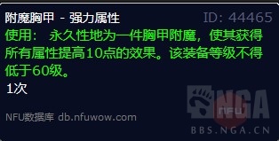 魔兽世界wlk刺杀贼怎么附魔