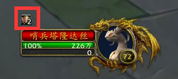 魔兽世界奥达曼老三哨兵塔隆达丝打法攻略