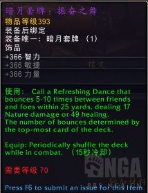 魔兽世界10.0暗月套牌属性效果一览