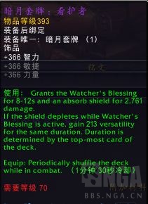 魔兽世界10.0暗月套牌属性效果一览