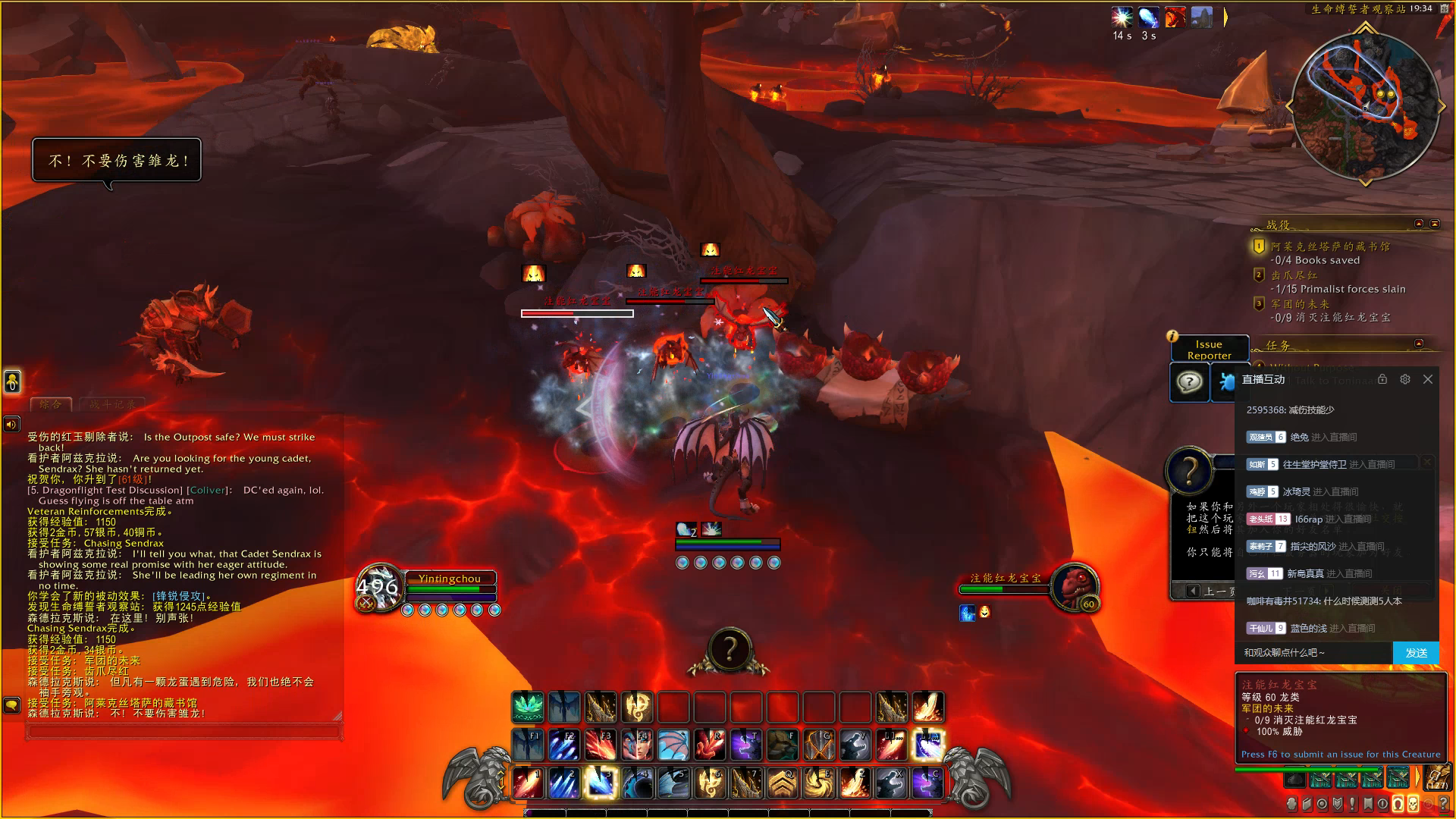 魔兽世界红龙女王大战始祖龙王怎么做