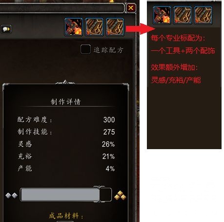  魔兽世界10.0各专业工具配饰整理