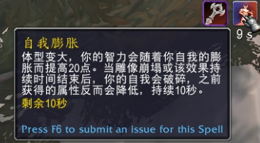 魔兽世界自恋者的塑像有什么用