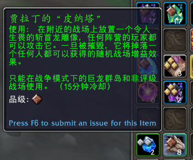 魔兽世界贾拉丁的皮纳特有什么用