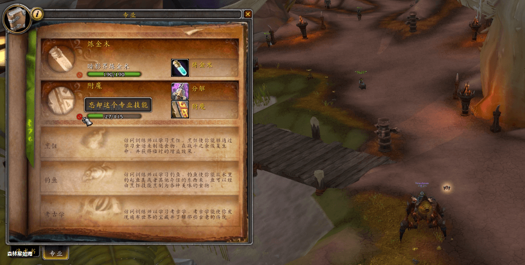 魔兽世界10.0怎么换专业