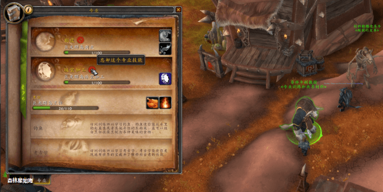 魔兽世界10.0怎么换专业