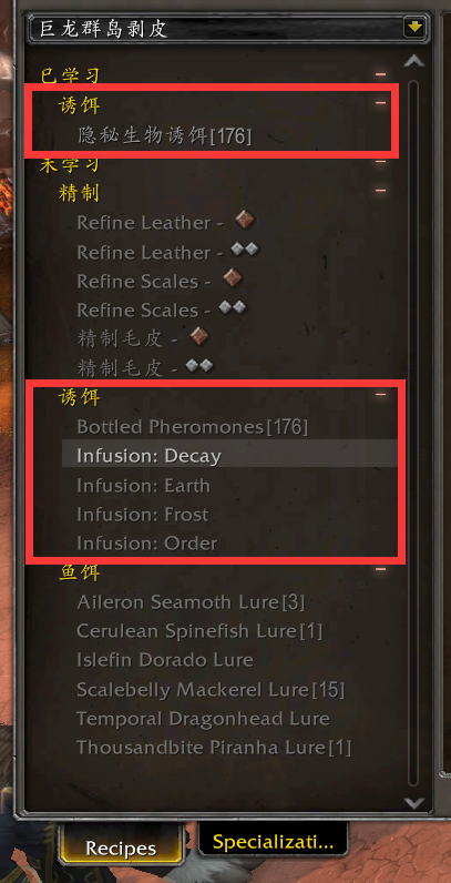 魔兽世界剥皮诱饵工匠专精有什么用