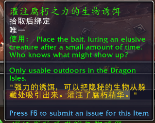 魔兽世界剥皮诱饵工匠专精有什么用