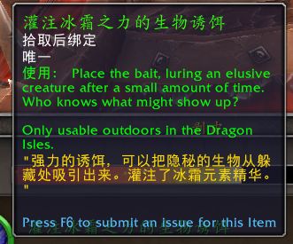 魔兽世界剥皮诱饵工匠专精有什么用