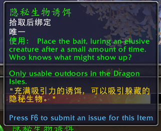 魔兽世界剥皮诱饵工匠专精有什么用