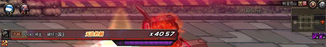 DNF110级噩梦难度怎么解锁