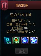 dnf刷图点改版后怎么获得