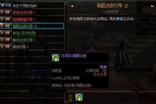 dnf刷图点改版后怎么获得