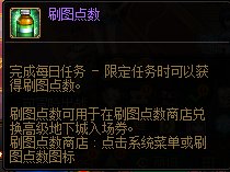 dnf刷图点改版后怎么获得