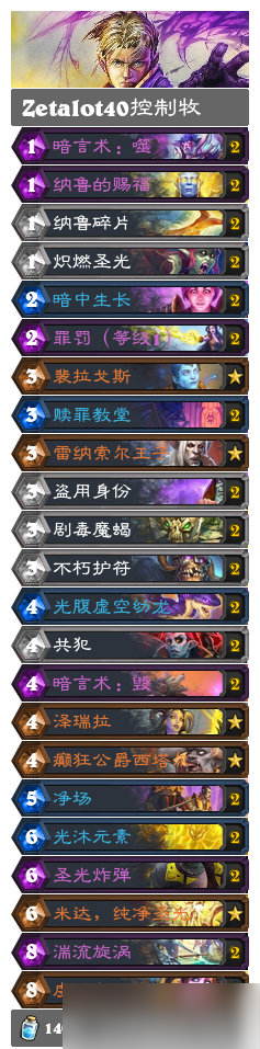 炉石传说2022新版本卡组最强推荐