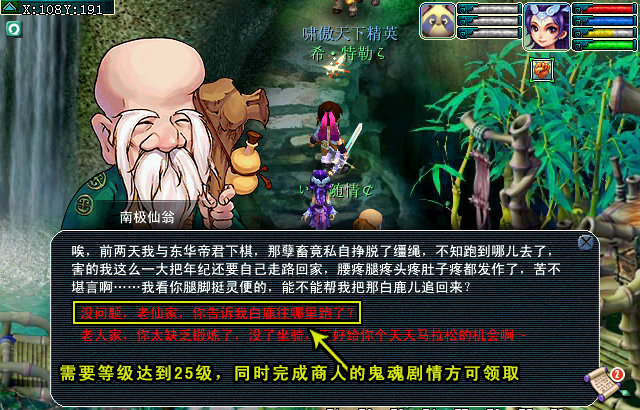 梦幻西游玄奘身世剧情攻略