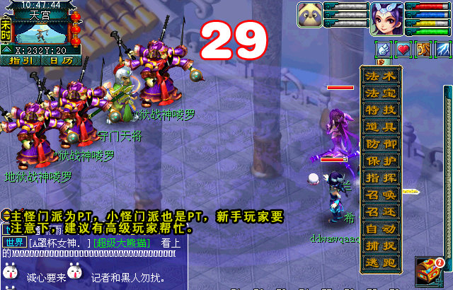 梦幻西游玄奘身世剧情攻略