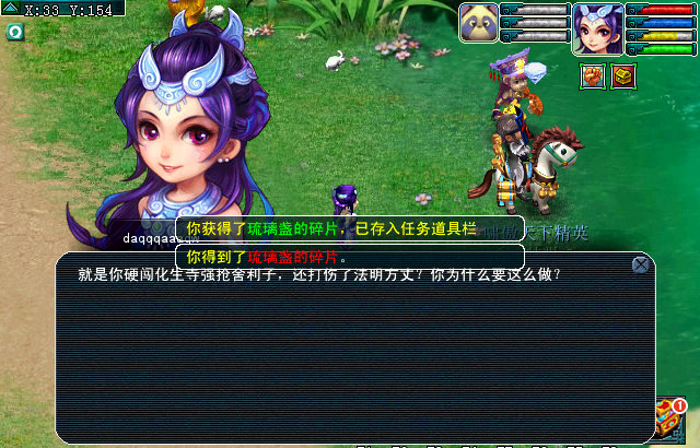 梦幻西游玄奘身世剧情攻略