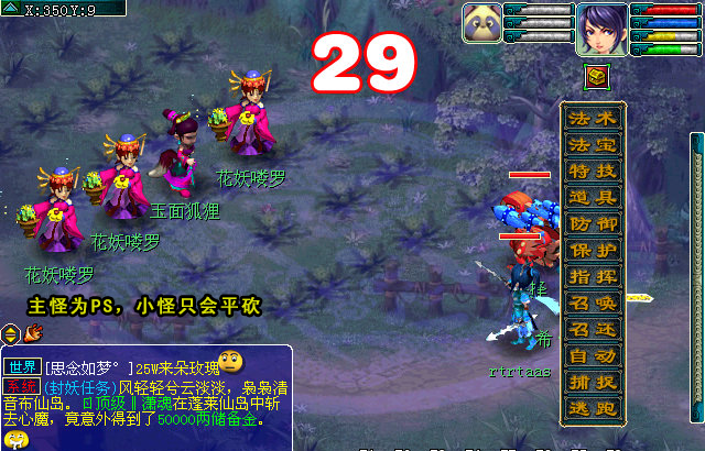 梦幻西游玄奘身世剧情攻略