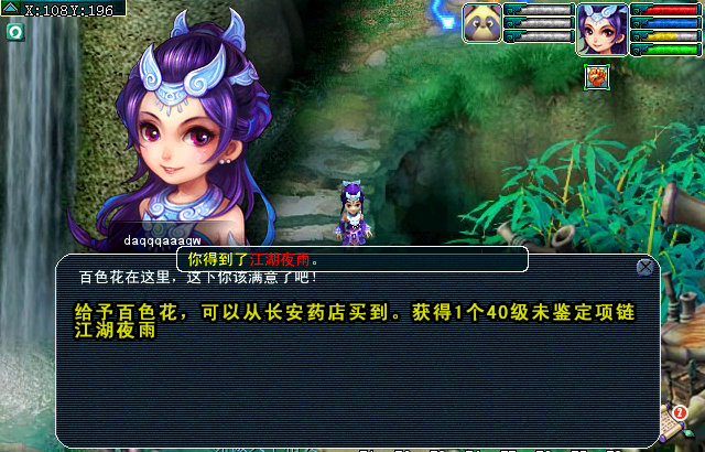 梦幻西游玄奘身世剧情攻略