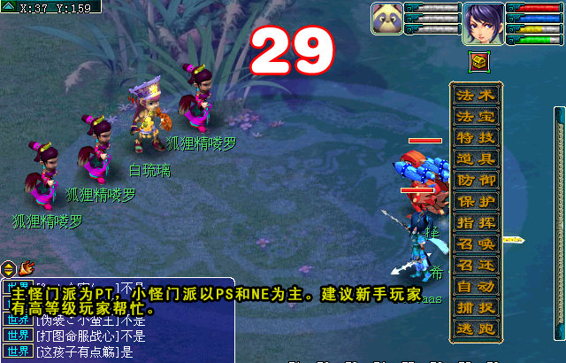 梦幻西游玄奘身世剧情攻略