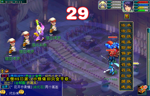 梦幻西游玄奘身世剧情攻略